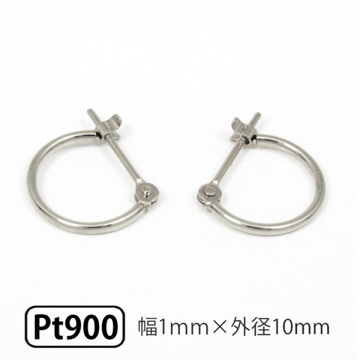 楽天市場】Pt900 プラチナ パイプ フープピアス スナップピアス 幅1.0 