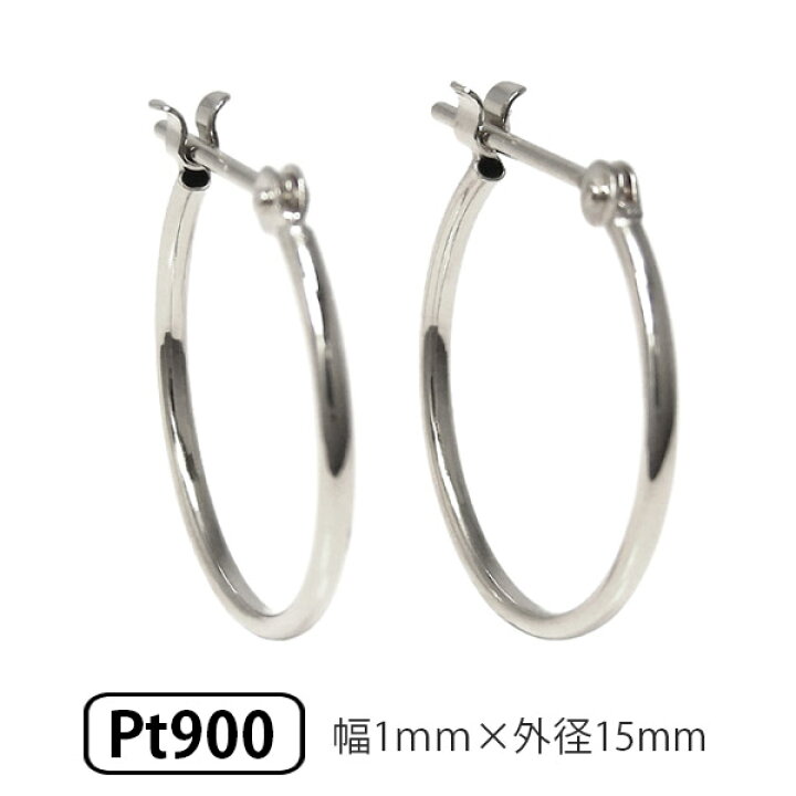 楽天市場】Pt900 プラチナ パイプ フープ ピアス スナップ ピアス 幅 