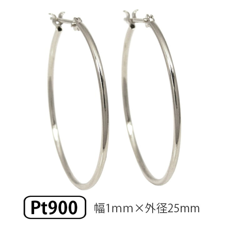 楽天市場】プラチナ ピアス フープ パイプ スナップ Pt900 幅1.0mm 外 