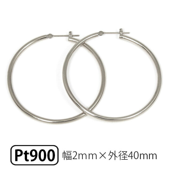 楽天市場】プラチナ ピアス フープ パイプ スナップ Pt900 幅2.0mm 外 
