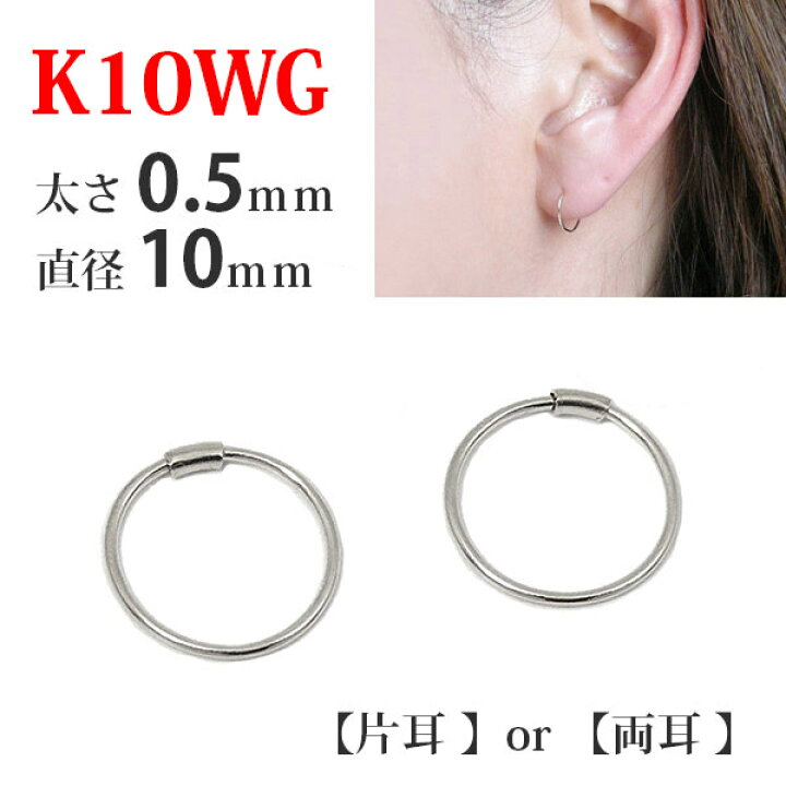 楽天市場】【片耳/両耳販売】 K14WG 14金 14k ホワイトゴールド パイプ  