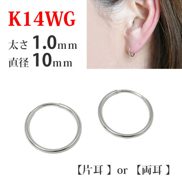 楽天市場】【片耳/両耳販売】 K14WG 14金 14k ホワイト ゴールド 