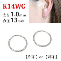 楽天市場】フープピアス 13mmの通販 
