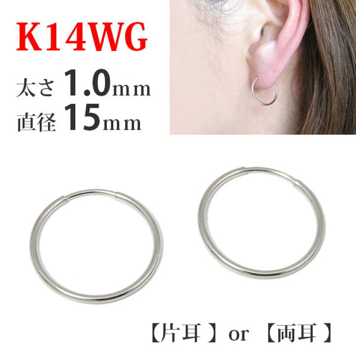 楽天市場】【片耳/両耳販売】 K14WG 14金 14k ホワイトゴールド パイプ  