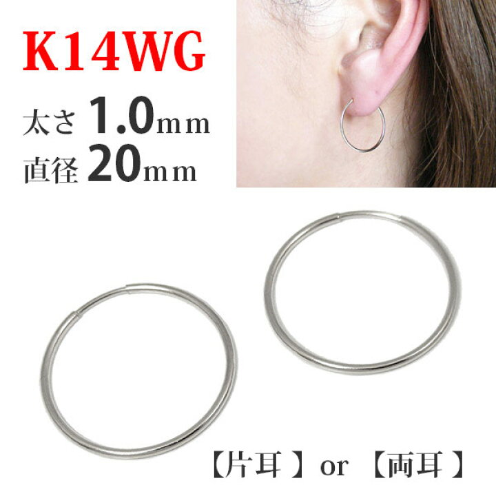 楽天市場】【片耳/両耳販売】 K14WG 14金 14k ホワイトゴールド パイプ  