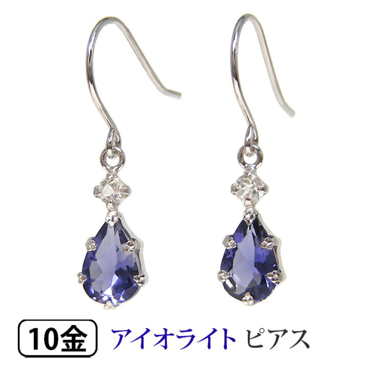 楽天市場】アイオライト フック ピアス K10WG ホワイト ゴールド 