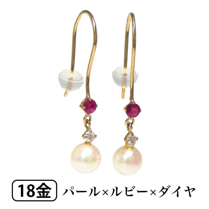 楽天市場】アコヤ真珠 ルビー ダイヤモンド フック ピアス K18YG 18k 