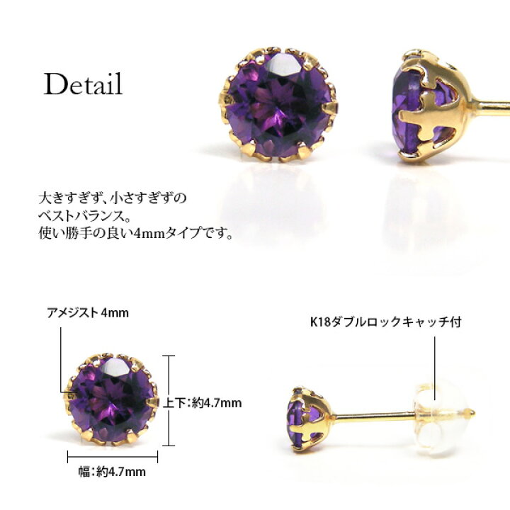 楽天市場】アメジスト ピアス K18YG 18金 18k 4mm イエロー ゴールド 