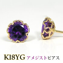 楽天市場】アメジスト（モチーフ星）（ピアス｜レディースジュエリー 