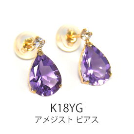 アメジスト ホワイトトパーズ ピアス K18YG 18金 18k イエローゴールド ドロップ 大粒 【プレゼント ギフト】 あす楽 ▼