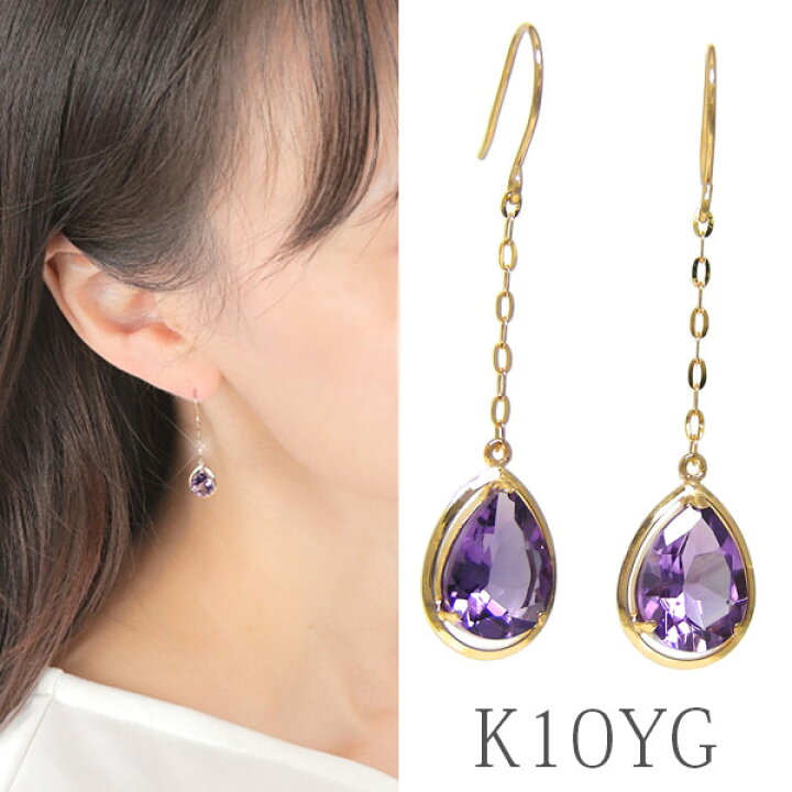 楽天市場】アメジスト フック ピアス K10YG 10金 10k イエロー 