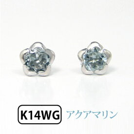 アクアマリン ピアス フラワーモチーフ K14WG 【プレゼント ギフト】 あす楽 ▼