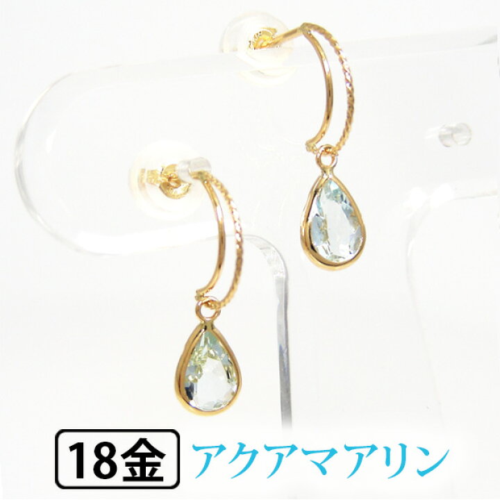 楽天市場】アクアマリン ピアス 三日月 K18YG 18k 18金イエロー 