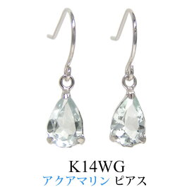 アクアマリン フックピアス K14WG 14k 14金 ホワイトゴールド 揺れる 雫 ドロップ 【プレゼント ギフト】 あす楽 ▼