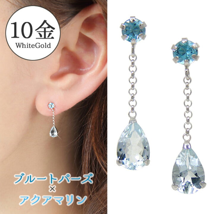 楽天市場】アクアマリン ブルートパーズ ピアス ホワイト ゴールド 