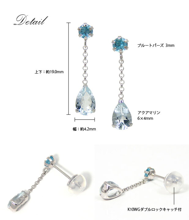 楽天市場】アクアマリン ブルートパーズ ピアス ホワイト ゴールド 