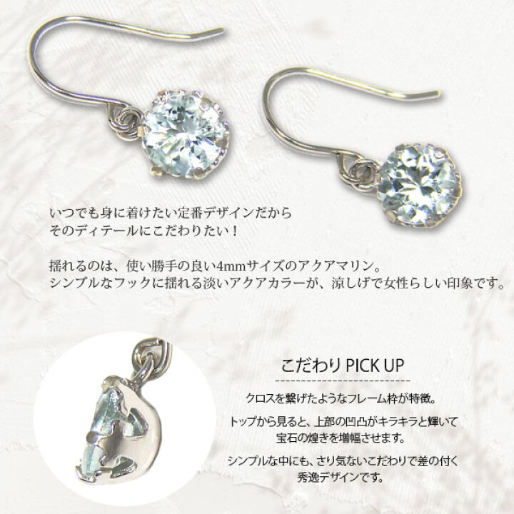 楽天市場】アクアマリン フック ピアス 4mm K10WG 10k 10金 ホワイト 