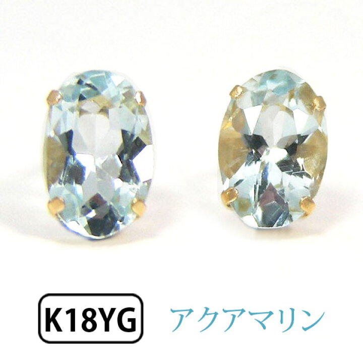楽天市場】アクアマリン ピアス 18k K18YG オーバル 6x4mm 