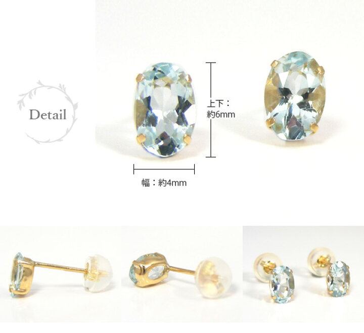 楽天市場】アクアマリン ピアス 18k K18YG オーバル 6x4mm 