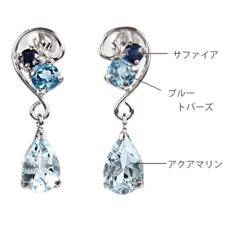 楽天市場】アクアマリン サファイア ブルートパーズ ピアス K10WG 