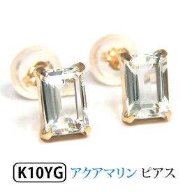 アクアマリン ピアス K10YG 10k 10金 バゲットカット スクエア 6x4mm イエロー ゴールド 【プレゼント ギフト】 あす楽 ▼