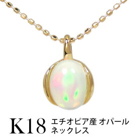 エチオピア産 オパール ネックレス 18k K18YG 【プレゼント ギフト】 あす楽 ▼