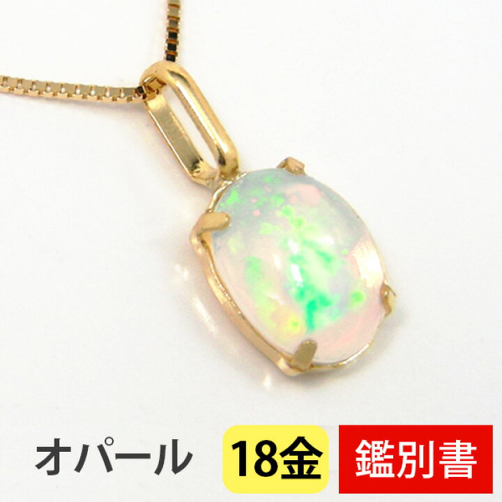 楽天市場】エチオピア産 オパール ネックレス 18k K18YG 18金 8×6mm  