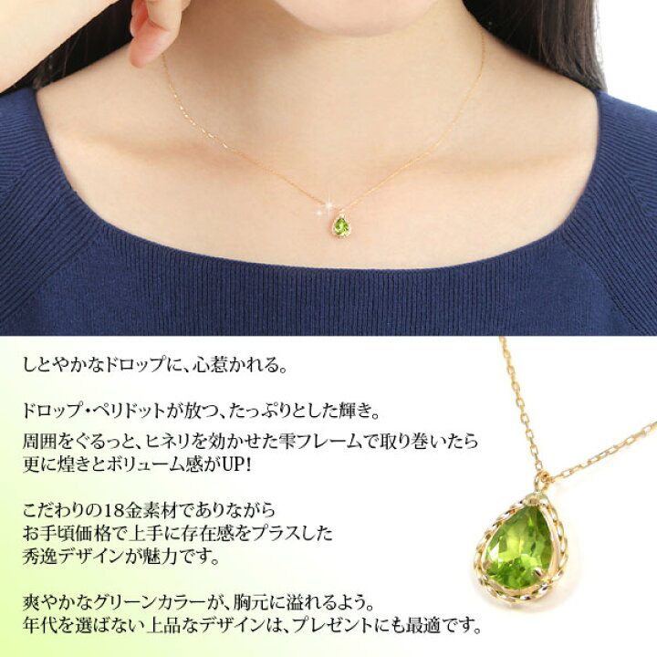 楽天市場】ペリドット ネックレス K18YG ドロップ 【プレゼント ギフト 