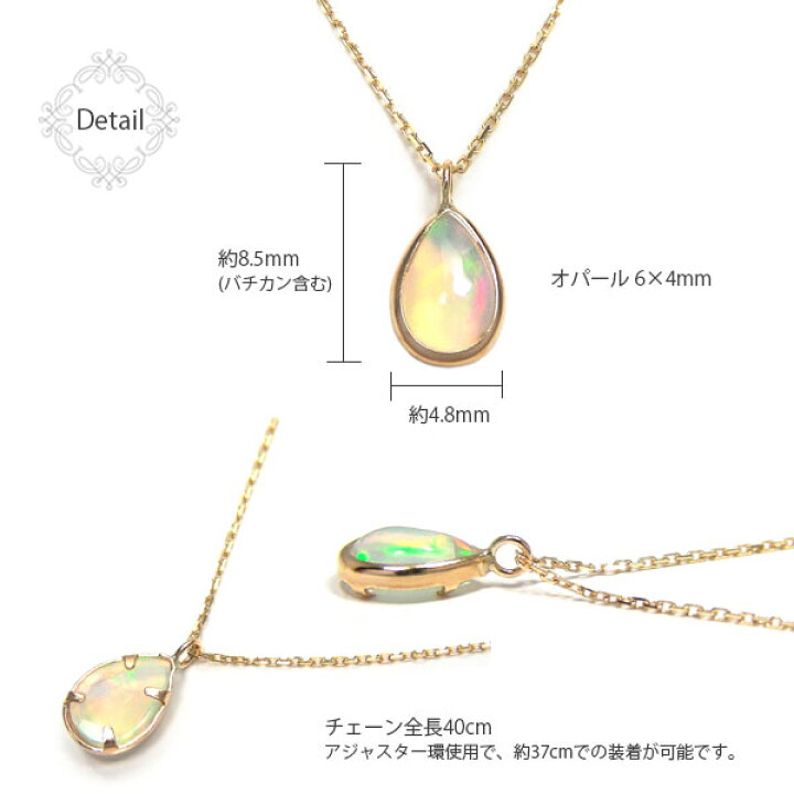 楽天市場】オパール ネックレス エチオピア産 10k K10YG 10金 雫 