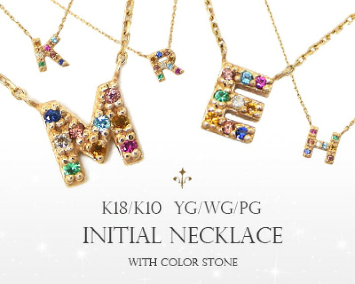 楽天市場】イニシャル ネックレス マルチストーン K10 K18 × YG PG WG  