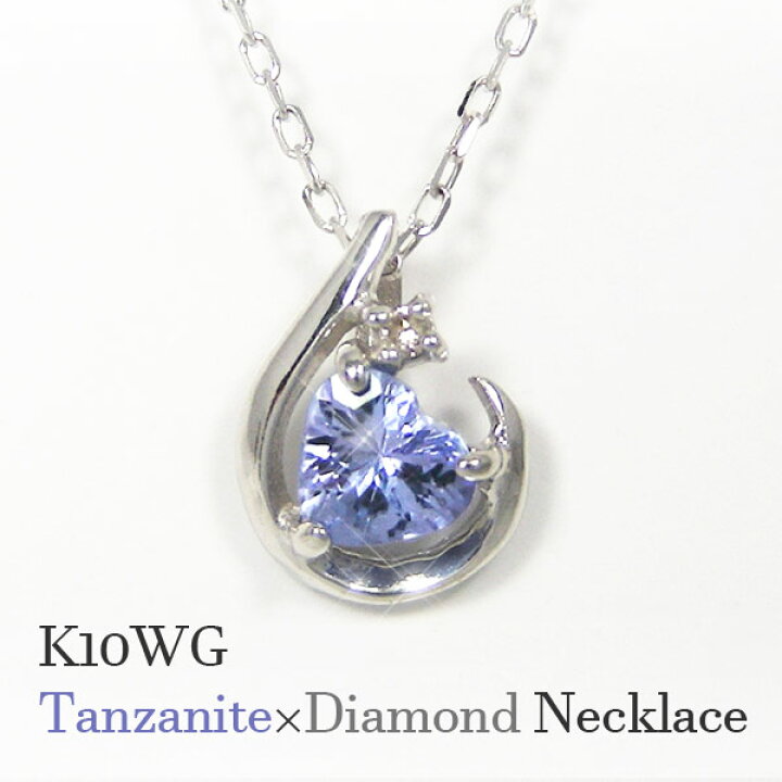 楽天市場】タンザナイト ネックレス K10WG ホワイト ゴールド  