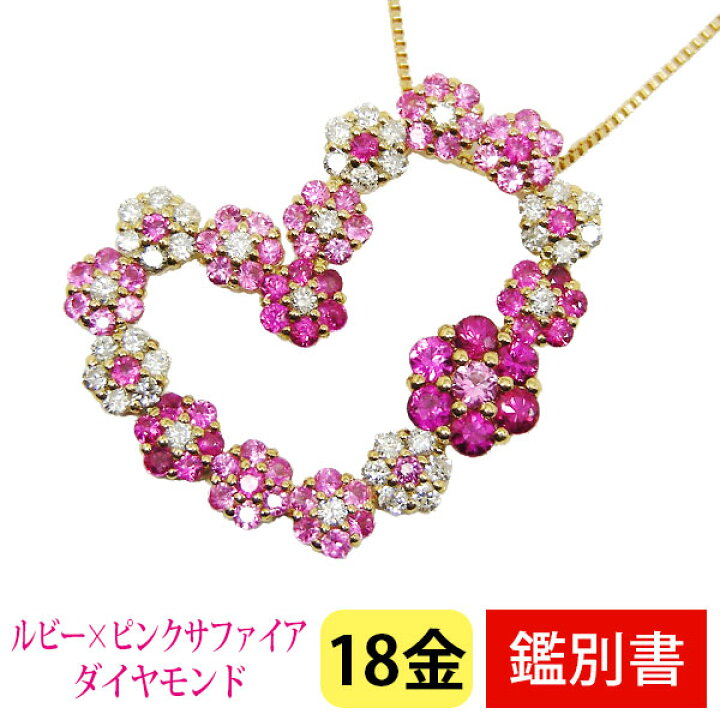 楽天市場】ルビー ピンクサファイア ダイヤモンド ネックレス K18YG 