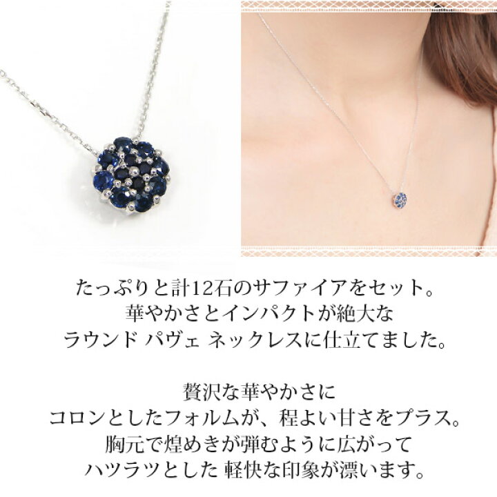 楽天市場】サファイア ネックレス K10WG パヴェ 【プレゼント ギフト 