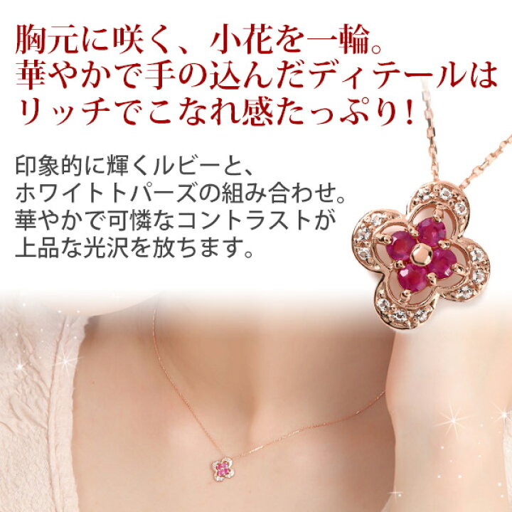 楽天市場】ルビー ネックレス フラワーモチーフ K10PG 10k 10金 ピンク 