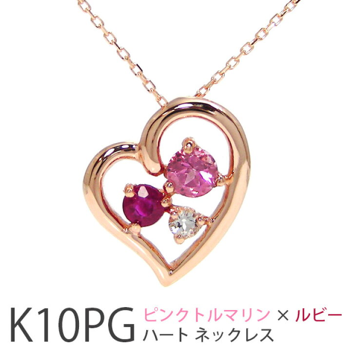 楽天市場】ピンクトルマリン ルビー ハート ネックレス ピンク 