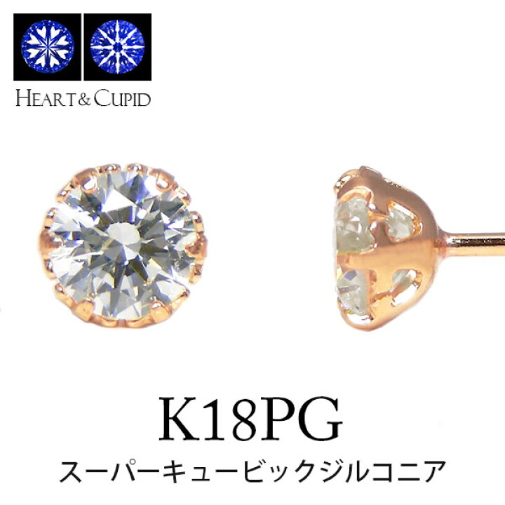 楽天市場】スーパー キュービックジルコニア ピアス K18PG 18k 18金 