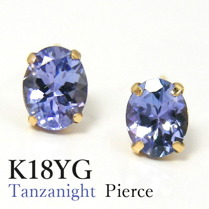 楽天市場】タンザナイト ピアス AAAクラス 18k K18YG イエロー  