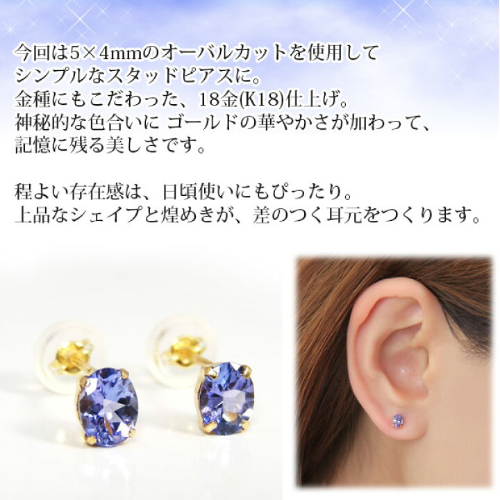 楽天市場】タンザナイト ピアス AAAクラス 18k K18YG イエロー 
