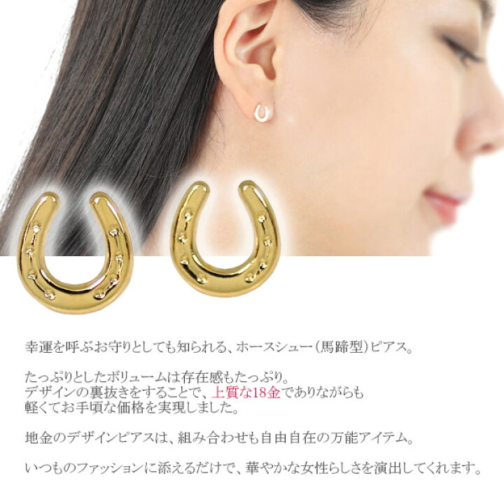 楽天市場】ホースシュー 馬蹄 ピアス 18k K18YG 18金 イエローゴールド  