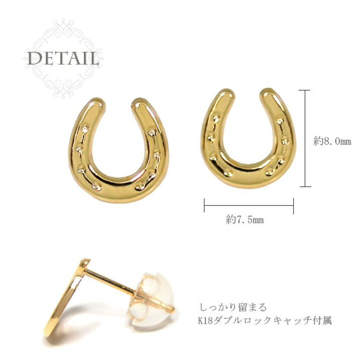 楽天市場】ホースシュー 馬蹄 ピアス 18k K18YG 18金 イエローゴールド  