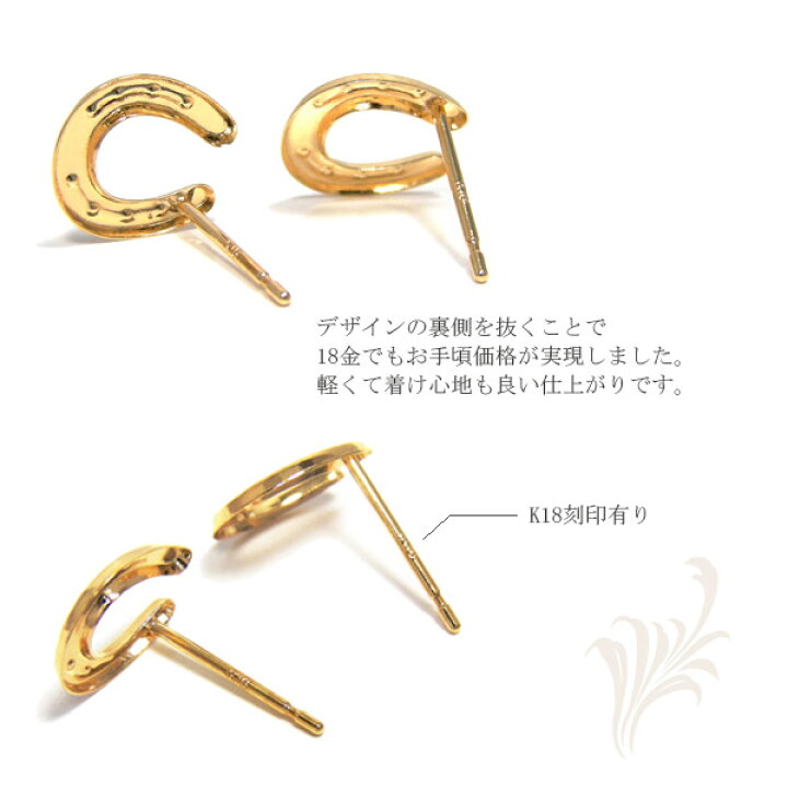 楽天市場】ホースシュー 馬蹄 ピアス 18k K18YG 18金 イエローゴールド  