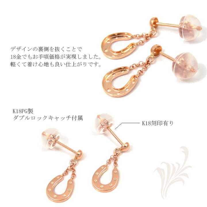 楽天市場】ホースシュー 馬蹄 ピアス K18PG 18k 18金 ピンク ゴールド 