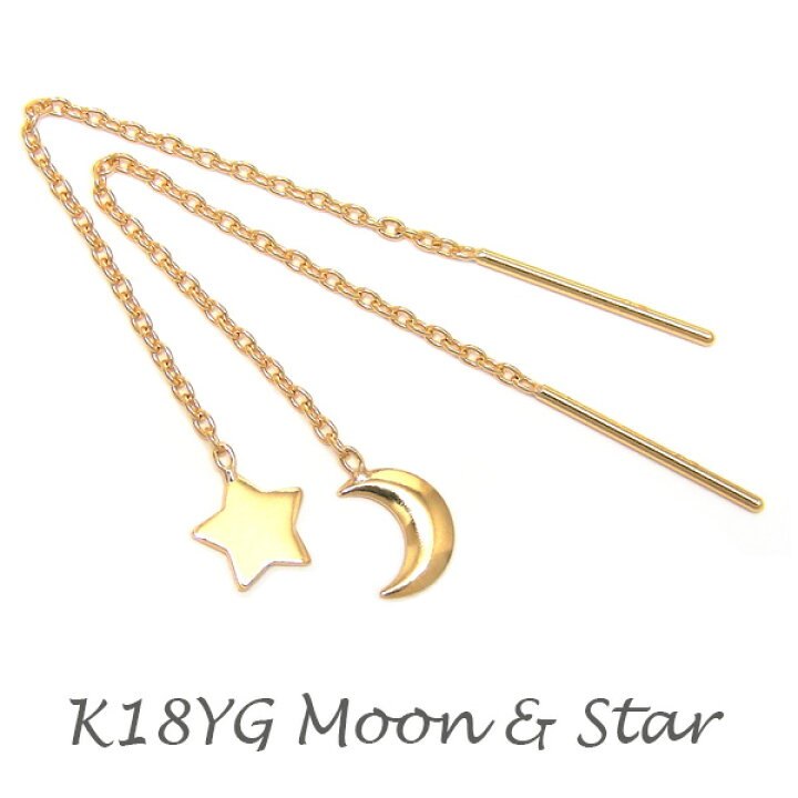 楽天市場】ムーン スター アメリカン ピアス K18YG 18k 18金 イエロー  