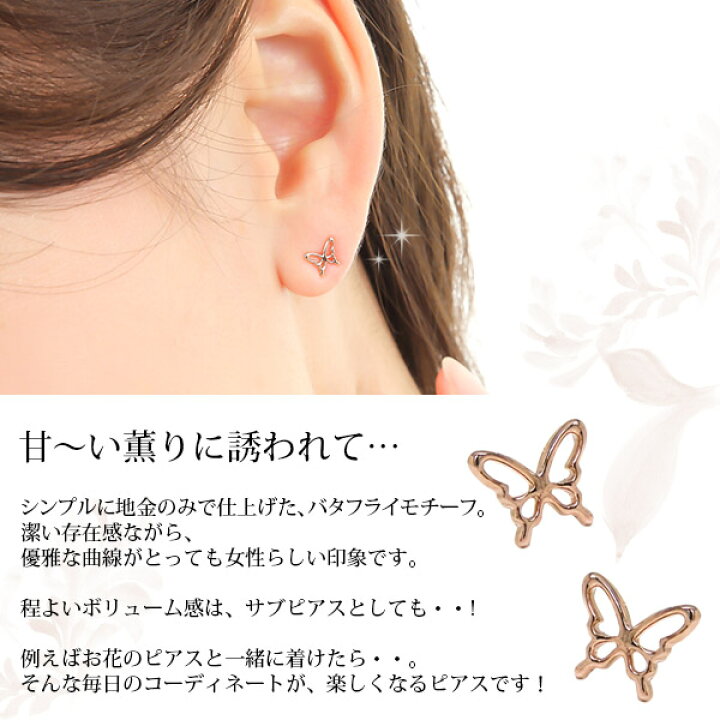 楽天市場】蝶々 バタフライ ピアス K10PG 10k 10金 ピンク ゴールド 