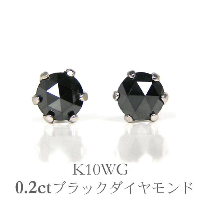 楽天市場】ブラックダイヤモンド ピアス 3mm ローズカット ホワイト 