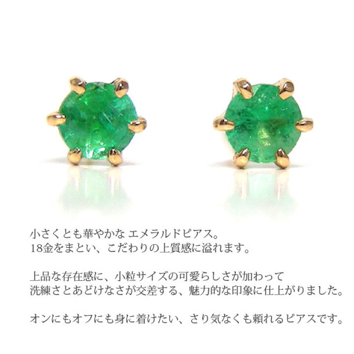 楽天市場】エメラルド ピアス 18k K18YG 18金 イエロー ゴールド 