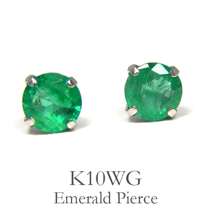 楽天市場】エメラルド ピアス K14WG 14k 14金 ホワイトゴールド 4mm  