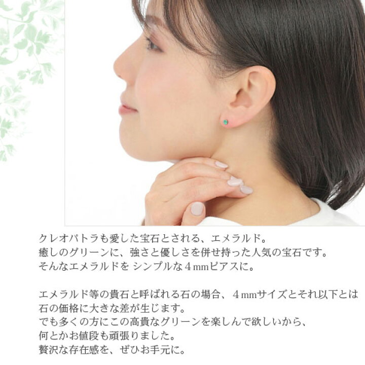 楽天市場】エメラルド ピアス K14WG 14k 14金 ホワイトゴールド 4mm  