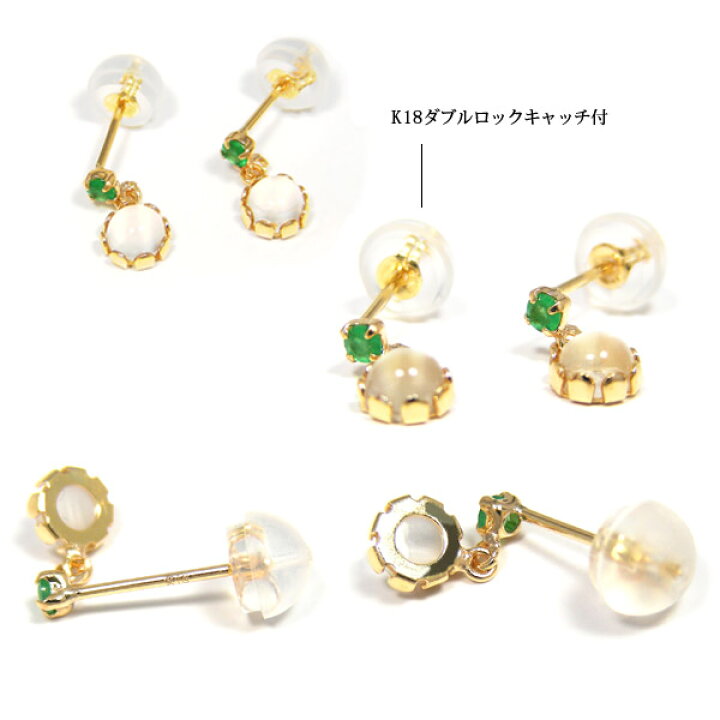 楽天市場】ムーンストーン エメラルド ピアス K18YG イエロー ゴールド  
