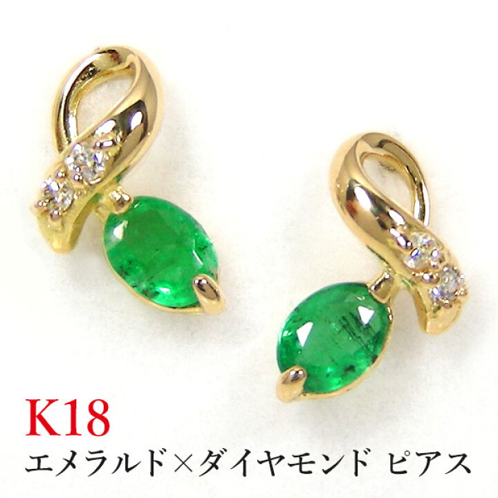 楽天市場】エメラルド ダイヤモンド ピアス 18k K18YG 18金 イエロー  